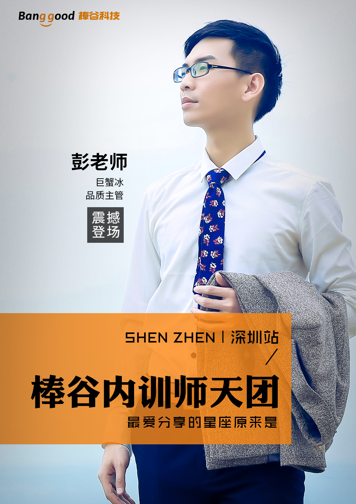 1507969117951523.jpg 培訓海報3.jpg